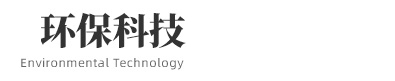 淄博鑫迎泡花堿設備機械制造有限公司